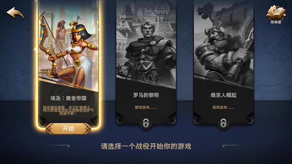 征服者时代内置菜单版 手机版v1.0.0