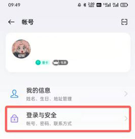 怎么修改密码配图1