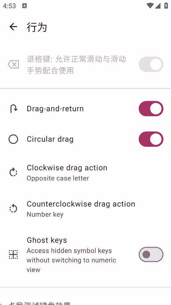 Thumb-Key软件下载最新版