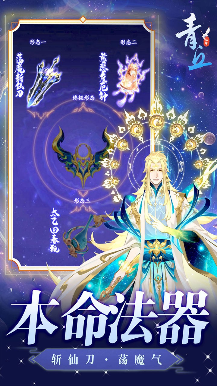 青丘0.1折送2000代金版 安卓版v1.0.01