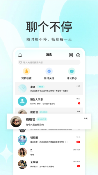 我的圈子APP1