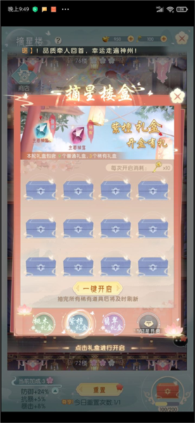 盛唐烟雨官方版