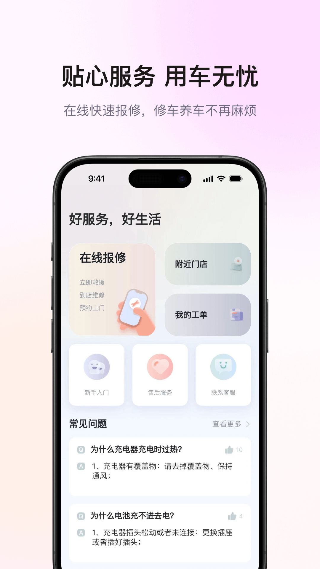 爱玛出行app v5.6.3 安卓版