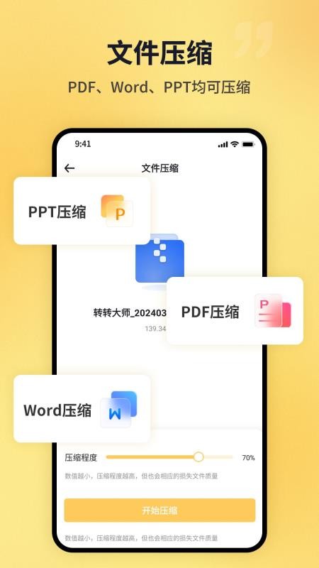PDF猫PDF压缩app