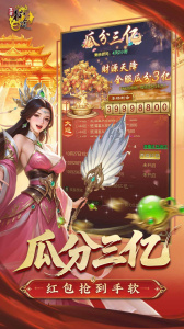 王者征途九游版