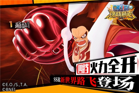 航海王燃烧意志微信登录版