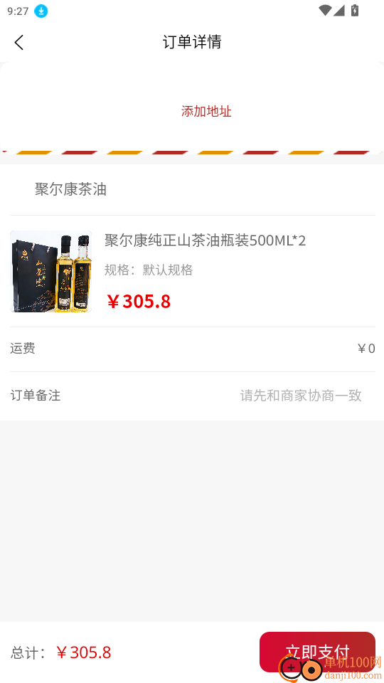 中健仓免费版app