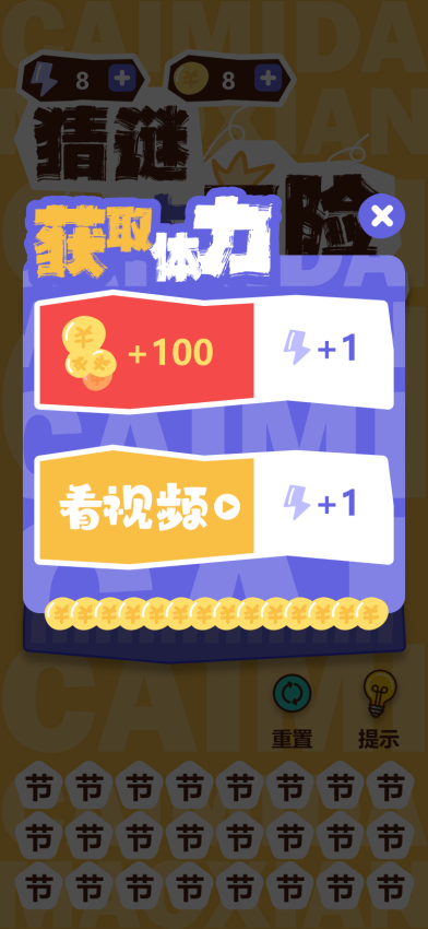 画面寻词官网版