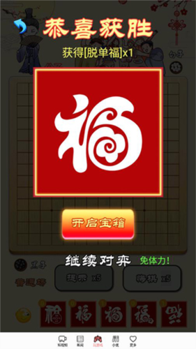迎春五子棋最新版