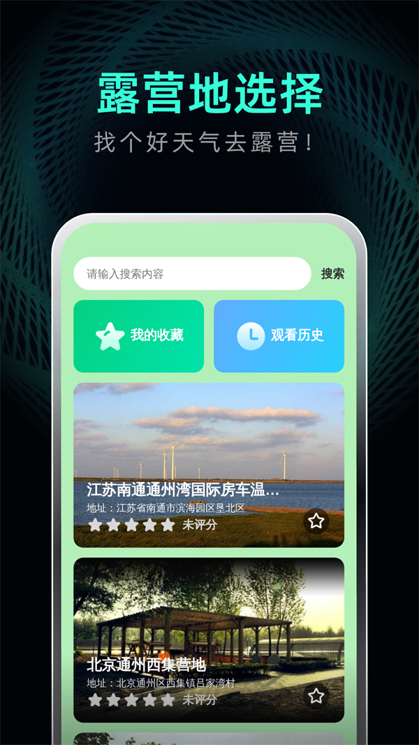 超凡手机清理app