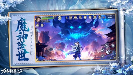 太古封魔录2华为客户端