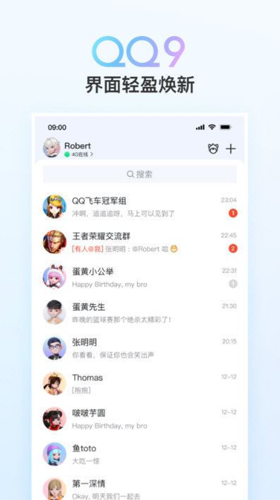 软件功能配图1