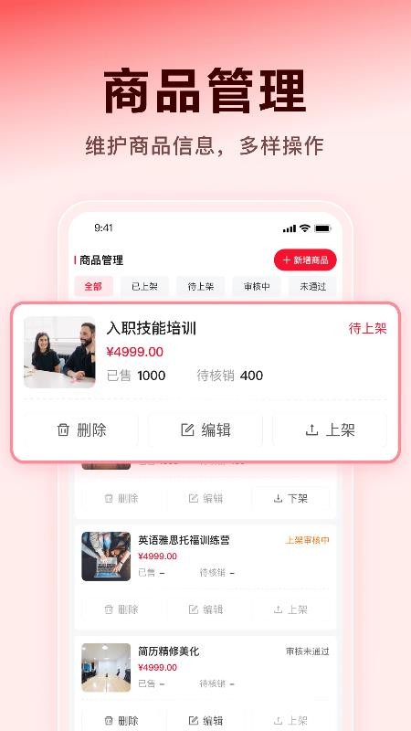 薪弃疾机构端官网版