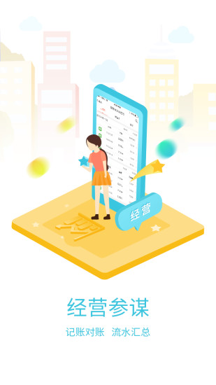 哆啦宝商户(已改名京东收银商户) v4.7.0.0 安卓版