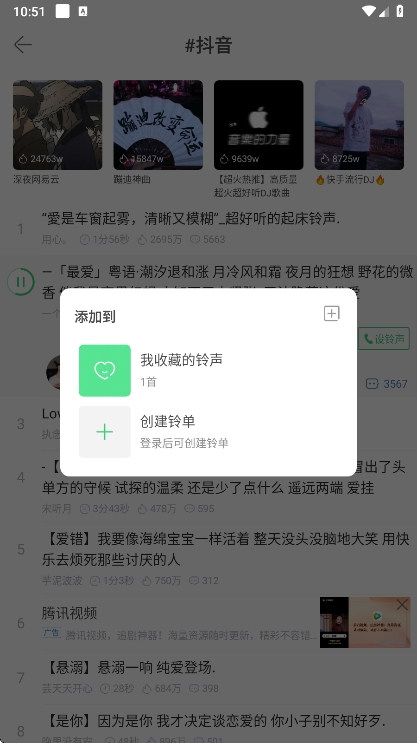 怎么设置铃声配图5