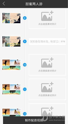 讯飞配音APP下载