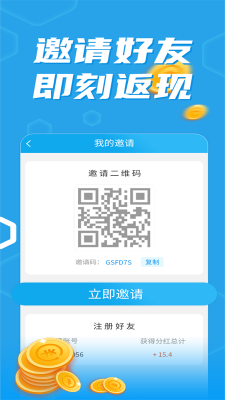 奇跃回收 v2.6.3 安卓版