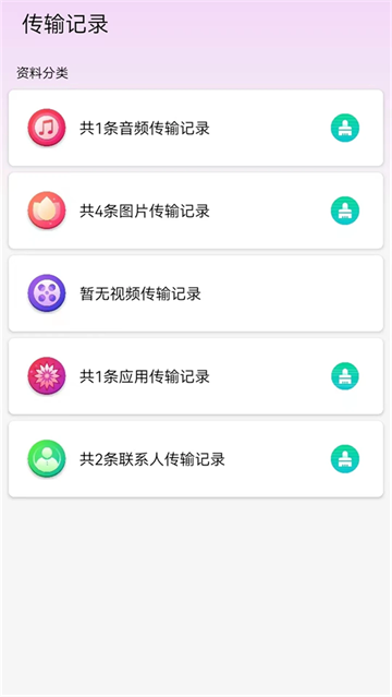 换机克隆app官方免费版 换机克隆app官方免费版