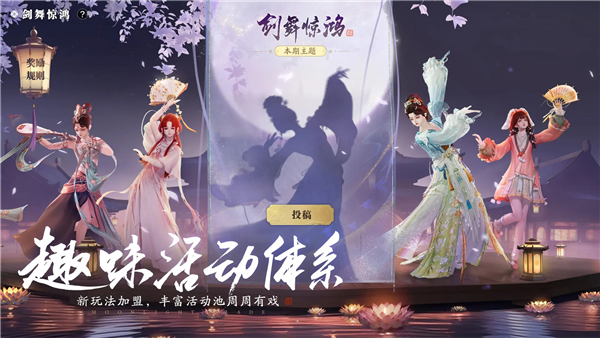 天涯明月刀腾讯版 官方版v0.0.240