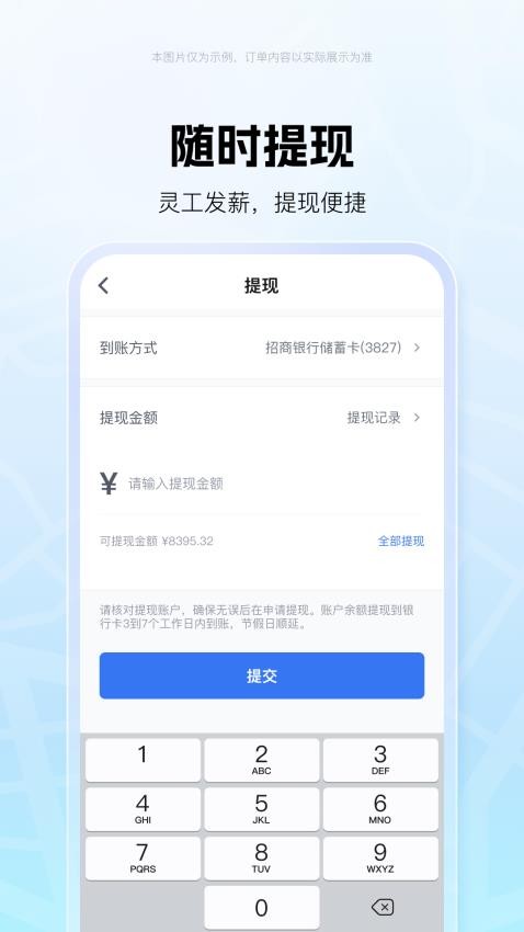 车运宝司机端官网版
