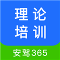 理论培训 v2.9.65 安卓版