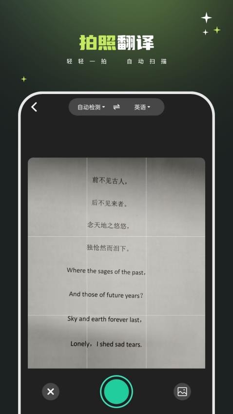 文档翻译免费王官方版