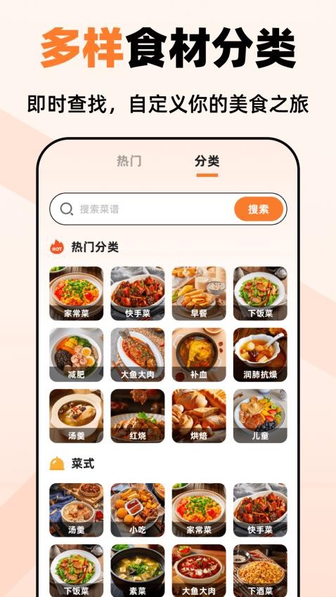 小厨房ABC菜谱官方版