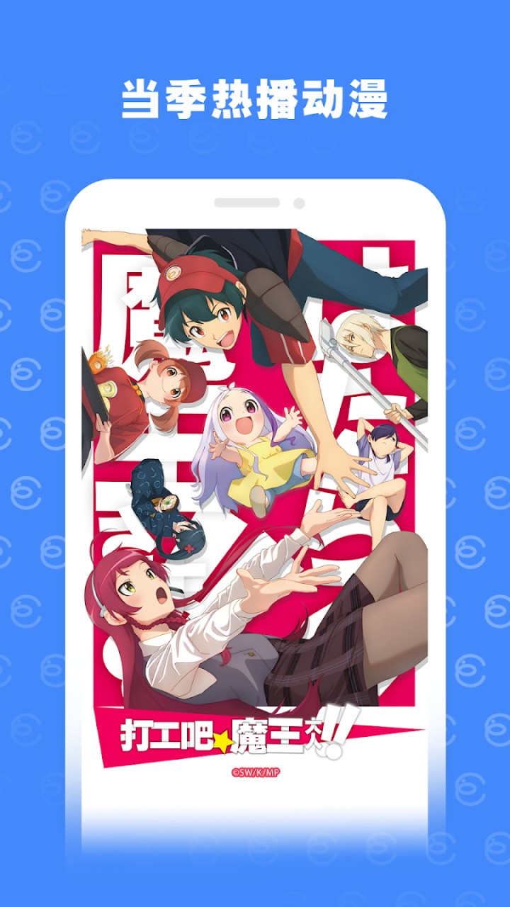 bilibili蓝色国际版 v3.64.0 安卓版