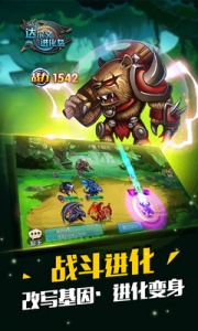 达尔文进化岛vivo版