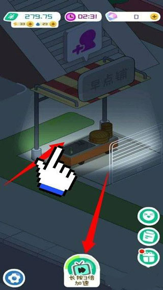 房东模拟器正版