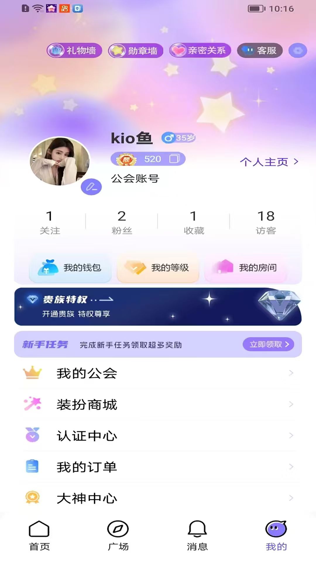 淼淼星球 v1.2.08 安卓版