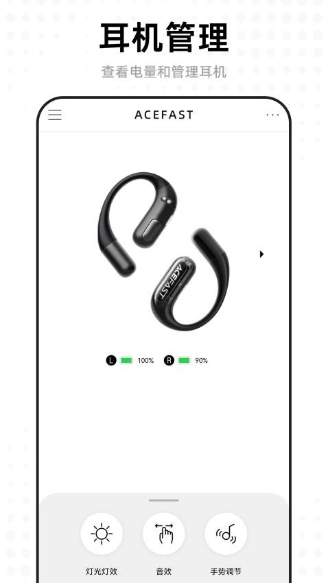 ACEFAST积速蓝牙耳机