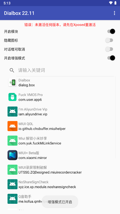 Dia对话框取消模块