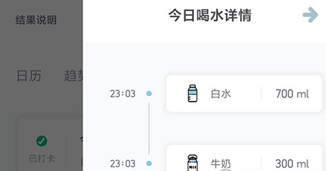 如何查看每日喝水详情配图2