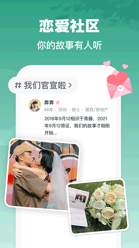 青藤之恋 v5.44.0 安卓版