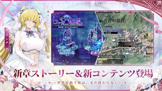 绯红的神约日服最新版