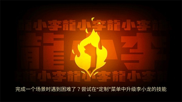 李小龙进入比赛手游 中文版v1.5.0.6881