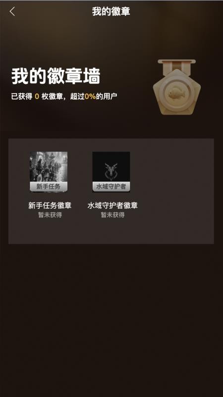 渔界大陆最新版