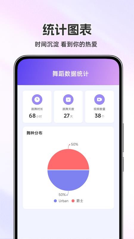 舞动时光官方版