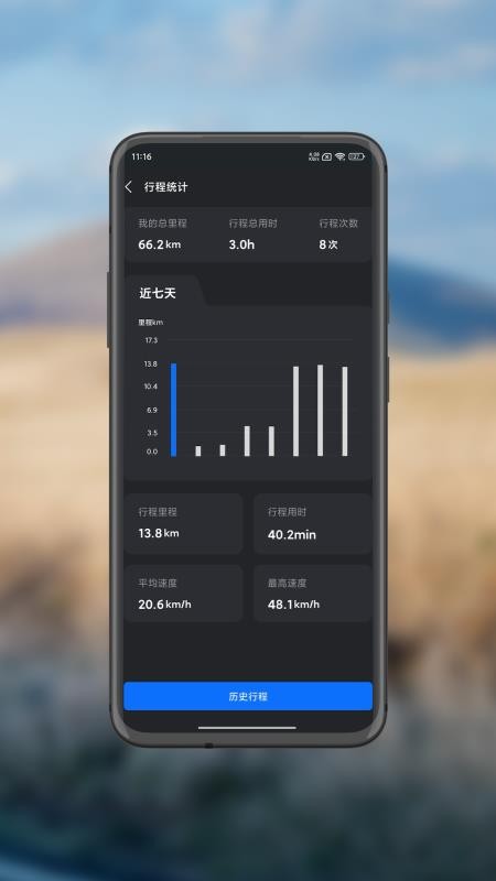 巨龙智行最新版本
