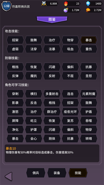 异界刷怪系统手游 安卓版v1.1.1