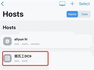 怎么连接服务器配图3