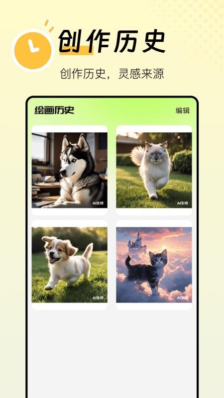 图片生成器免费版