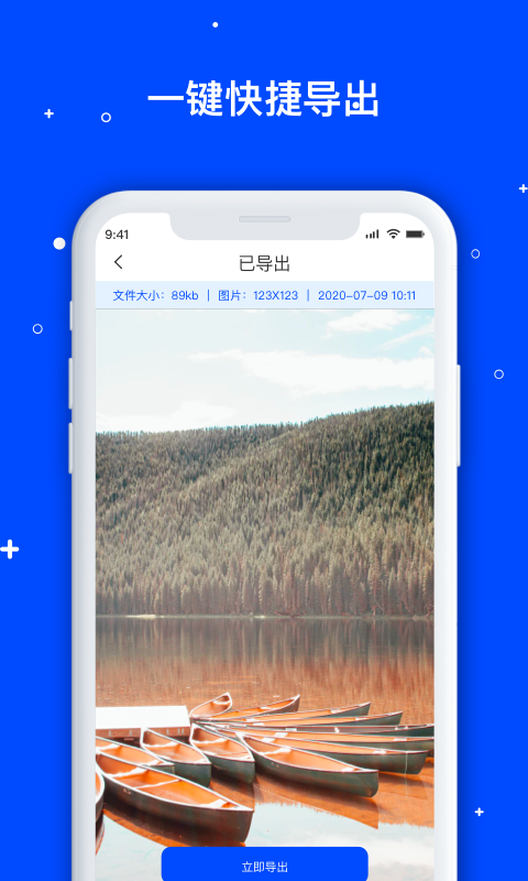 手机数据管家APP v1.3.135 安卓版