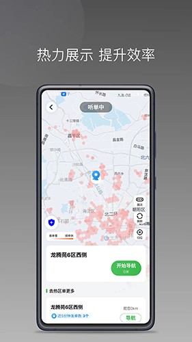 迅达约车 v1.24.18 安卓版