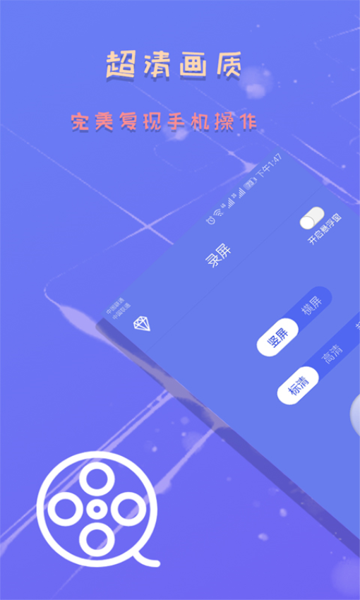 录屏截图精灵app