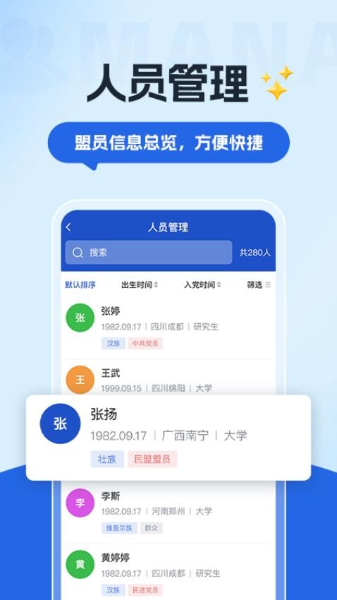 数字青盟官网版