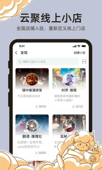 达咩 v2.1.67 安卓版