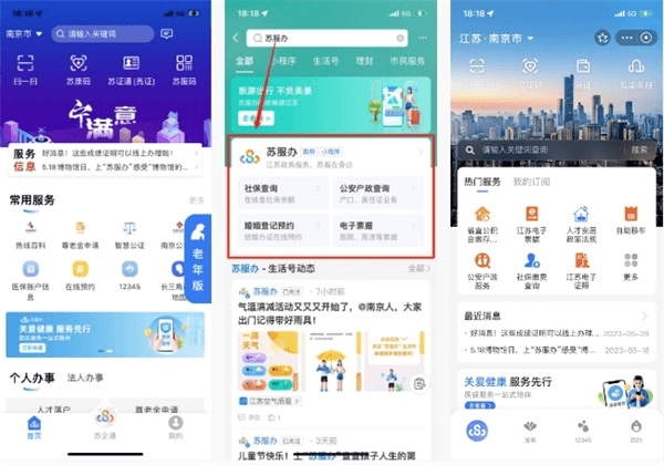 怎么查询不动产配图1