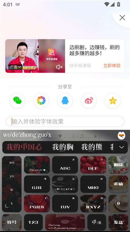 怎么换皮肤和字体配图7